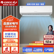 格力涼之灣 變頻冷暖 光敏傳感 56℃高溫自潔 獨(dú)立除濕 多種睡眠模式 大匹數(shù)設(shè)計 空調(diào)掛機(jī) 3匹 三級能效 KFR-72GW/(72556 )FNhAb-B3皓雪白
