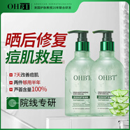 OHBT蘆薈膠300g*2 補(bǔ)水修復(fù)皮膚曬后修復(fù)凝膠祛痘痘印淡化疤痕蘆薈膏