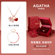 AGATHA/璦嘉莎 愛心小狗銀項(xiàng)鏈女【生日禮物】送女友閨蜜高級(jí)感輕奢吊墜 遇見幸運(yùn)