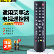 棲薔適用榮事達網(wǎng)絡(luò )電視機遙控器通用創(chuàng  )星王牌金正夏新萬(wàn)利達高路華JIV RSD-LED3216P MK-8188 AP-32P 款式二【原機直用】