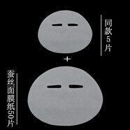 【甄選】進(jìn)口384蠶絲超薄面膜紙補水保濕鬼臉無(wú)熒光劑一次性?xún)?yōu)質(zhì) 50片384面膜紙+5片同款