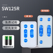 適用艾美特電風(fēng)扇遙控器SW125R/S35125R-W落地扇風(fēng)扇S3068 SW127R SW125R