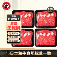 龍江和牛 國產(chǎn)和牛A2(M7)原切牛肉片200g*4 燒烤烤肉火鍋 谷飼雪花牛肉