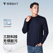 拇指白小T李小冉推薦二代長(zhǎng)袖T恤男秋季純棉純色百搭打底衫 三防藏青 4XL 