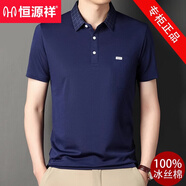 恒源祥桑蠶絲T恤男短袖冰 絲條紋有口袋翻領(lǐng)POLO衫格子中青年商務(wù)爸爸裝 607藏青【真口袋】 L 175/88A 【130斤-145斤】