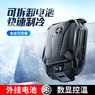 FUNRE手機(jī)散熱器半導(dǎo)體制冷降溫散熱背夾殼風(fēng)扇冷卻吃雞神器水冷小米15蘋(píng)果16華為無(wú)線(xiàn)充電液冷扇熱片貼 【無(wú)線(xiàn)制冷丨外置電池1個(gè)】超頻制冷丨溫顯丨強(qiáng)力磁吸