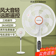 澳柯瑪電風(fēng)扇落地扇家用定時遙控風(fēng)扇大風(fēng)力臺扇立式搖頭電扇辦公室臥室宿舍循環(huán)輕音臺地兩用空氣循環(huán)扇 【三檔風(fēng)速遙控定時款】白色