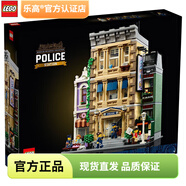 樂(lè )高（LEGO）Ideas 經(jīng)典構思創(chuàng  )意百變 ICONS 兒童拼插小顆粒積木玩具 禮物 10278 警察局創(chuàng  )意街景