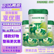 海普諾凱1897悠藍(lán)有機(jī)嬰幼兒1段2段3段配方奶粉800g罐裝 2段