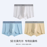 多妙屋男童內褲青少年四角褲胖童加肥加大碼短褲中大童莫代爾冰絲男生 蘭精莫代爾 3條裝 0551  均碼 (XL) （適合體重120-140斤）