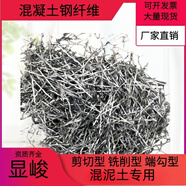 顯峻波浪型鋼纖維剪切銑銷端勾形混凝土橋梁伸縮縫路面商砼用鋼纖維廠 剪切型