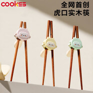 COOKSS兒童筷子訓練筷1-3-6歲虎口訓練學習筷幼兒寶寶家用兒童餐具 