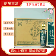 杏花村【喜宴專享】山西杏花村系列酒 清香型白酒 宴請送禮 53度475ml*6瓶清花