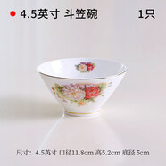 點(diǎn)特歐式高檔唐山骨瓷餐具碗碟套裝家用陶瓷高腳飯碗湯碗盤子面碗結(jié)婚 4.5英寸斗笠小米飯碗