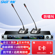 先科（SAST）OK-12 無線麥克風(fēng)話筒鵝頸會議U段變頻麥克風(fēng)k歌主持舞臺演講鵝頸式一拖二話筒