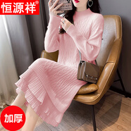 恒源祥冬季連衣裙女士毛衣裙中長(cháng)款秋冬裝2023年新款女裝針織長(cháng)袖打底裙 加厚粉紅色 XXXL