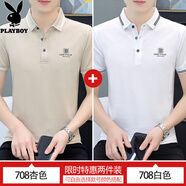 花花公子冰絲男士POLO衫短袖2025夏季新款潮牌保羅衫修身有領(lǐng)翻領(lǐng)T恤上衣 708杏色+708白色 M 【（28-29碼）體重95-110斤】