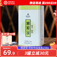 湘豐茶葉 明前綠茶新茶春茶特級湖南長(cháng)沙綠茶金井茗茶口糧茶葉自己喝 湘波綠 特級綠茶 258g*1罐