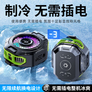 FUNRE手機(jī)散熱器半導(dǎo)體制冷降溫散熱背夾殼風(fēng)扇冷卻吃雞神器水冷小米15蘋果16華為無線充電液冷扇熱片貼 綠【充電款丨外置電池1塊】超頻制冷丨溫顯丨強(qiáng)力磁吸
