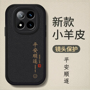 龍小幺Redmi紅米Note14Pro+手機(jī)殼i4Por十Plus保護(hù)套i4Pr0新款24090RA29C男女全包防摔液態(tài)硅膠軟時(shí)尚外 黑色-平安順?biāo)?手機(jī)膜 紅米NOTE14PRO+