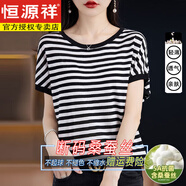 恒源祥真絲桑蠶絲短袖t恤女夏季新款條紋圓領(lǐng)寬松上衣蝙蝠衫短款 黑白 母親節禮物 L (110-120斤) 母親節禮物
