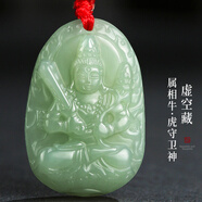鳳禧珠寶 和田玉普賢菩薩本命佛吊墜男女 大日如來(lái)虛空藏菩薩本命佛 虛空藏菩薩 ?；⑹刈o(hù)神 青色