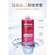 花印500ml清新凈顏卸妝水滋養型亮膚型倍潤型抗糖型眼唇臉卸妝液 1瓶倍潤型500ml建議偏油性肌膚