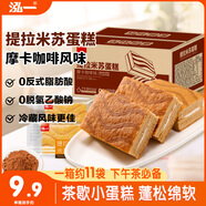 泓一提拉米蘇夾心蛋糕 餅干蛋糕早餐代餐面包零食甜點(diǎn)摩卡咖啡味400g