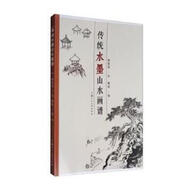 二手傳統(tǒng)水墨山水畫譜 魏紫熙 繪;魏鎮(zhèn) 編 9787558603709 9成新