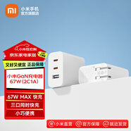 小米（MI）小米GaN充電器67W（2C1A）含6A數據線(xiàn) 三口氮化鎵 兼容65W PD 快充 適用iPhone 14 Pro Max 小米GaN充電器67W（2C1A）