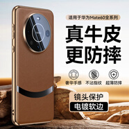 JECE 【高端真皮】適用華為mate60pro手機(jī)殼真皮新款保護(hù)套超薄鏡頭保護(hù)全包高級感防摔奢華pro+外殼 全新升級版【限定咖啡棕】進(jìn)口牛皮 華為Mate60 Pro/Pro+