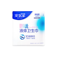 安爾樂瞬吸液體衛(wèi)生巾極薄無感姨媽巾日夜組合 【便攜裝】245mm*2