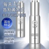 九葉草美白祛斑精華液提亮去黃改善暗沉膚色面部保濕淡斑煙酰胺熬夜護膚 【熱賣爆品】一瓶裝