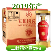 五糧液2019年總廠生產(chǎn) 五糧國賓酒珍品 42度濃香型糧食釀造送禮宴請婚宴 42度 500mL 6瓶 2019年  二封箱