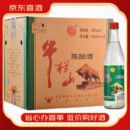 牛欄山牛欄山二鍋頭陳釀白牛二白瓶52度*12瓶高度二鍋頭酒整箱【喜酒】 52度 500mL 12瓶