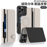 GKK適用蘋果16插卡手機皮套iPhone16ProMax分體磁吸手機殼翻蓋保護套 磁吸分體-鈦灰色 iP-16Pro
