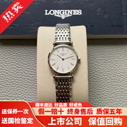 【二手99新】浪琴女表(Longines)嘉嵐系列 時(shí)尚超薄款石英手表 瑞士原裝商務(wù)生日送禮物 【表徑24mm】水波紋L4.209.4.71.6