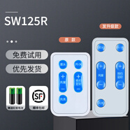 適用艾美特電風(fēng)扇遙控器SW125R/S35125R-W落地扇風(fēng)扇S3068 SW127R SW125R+順豐快遞