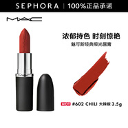MAC魅可新經(jīng)典啞光唇膏 大子彈頭系列 3.5g 602 CHILI 大辣椒