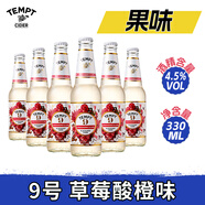 誘惑（TEMPT）1號/3號/7號/8號/9號 丹麥品牌 誘惑7號接骨木果味西打酒 配制酒 誘惑9號 330mL 6瓶