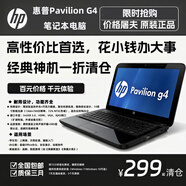 HP/惠普g4二手筆記本電腦i5獨顯14寸大屏幕便宜好用游戲辦公9成新 i3+8g+120g固態(tài)+320g機械硬盤(pán)