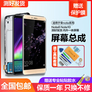 MIBCUB 適用于榮耀note10屏幕總成榮耀note8觸摸內(nèi)外一體液晶手機帶框 榮note10屏幕（高品質(zhì)LCD）
