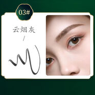 色彩主義流云微細暢意眉粉筆0.8g不粘膩不結塊流暢順滑 ＃03云煙灰 0.8g