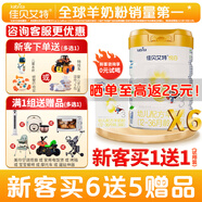 佳貝艾特（Kabrita） 悅白嬰兒羊奶粉 3段（1-3歲） 800克 6罐荷蘭原裝進口