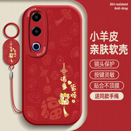 飛天殼 魅族note16手機殼女款簡(jiǎn)約平安皆順龍年高顏值note16pro硅膠軟殼全包防摔高級感保護套新款男生 中國紅-紅皆順黃龍+吊墜掛繩 魅族note16