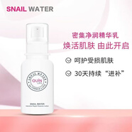 SNAILWATER泰國蝸牛樂(lè )園護膚品套裝補水保濕提亮膚色新老包裝隨機 密集修復精華乳30ml白蝸牛