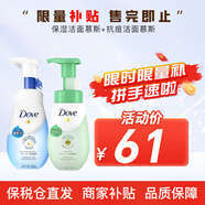 多芬（Dove） 氨基酸洗面奶潔面慕斯?jié)嵜嫒闇睾蜐嵜嫒榕菽菖?保濕潔面慕斯+抗痘潔面慕斯