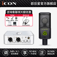 艾肯iCON艾肯 4nano聲卡套裝手機電腦主播直播喊麥抖音快手全民k歌電容麥克風(fēng)專(zhuān)業(yè)錄音話(huà)筒設備全套 4NANO+萊維特240PRO套裝（需接電腦）