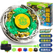 奧迪雙鉆 陀螺玩具颶風戰(zhàn)魂6陀尖爆裂合體裂變競技對戰(zhàn)玩具男孩生日禮物 新競技系列-碧影神弓
