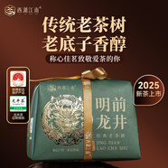 西湖江南茶葉自己喝綠茶龍井2025新茶明前特級150g送生日禮物源頭直發(fā)